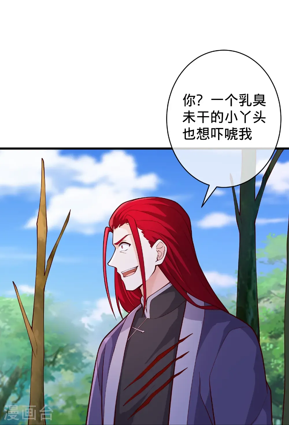第719话 第23页