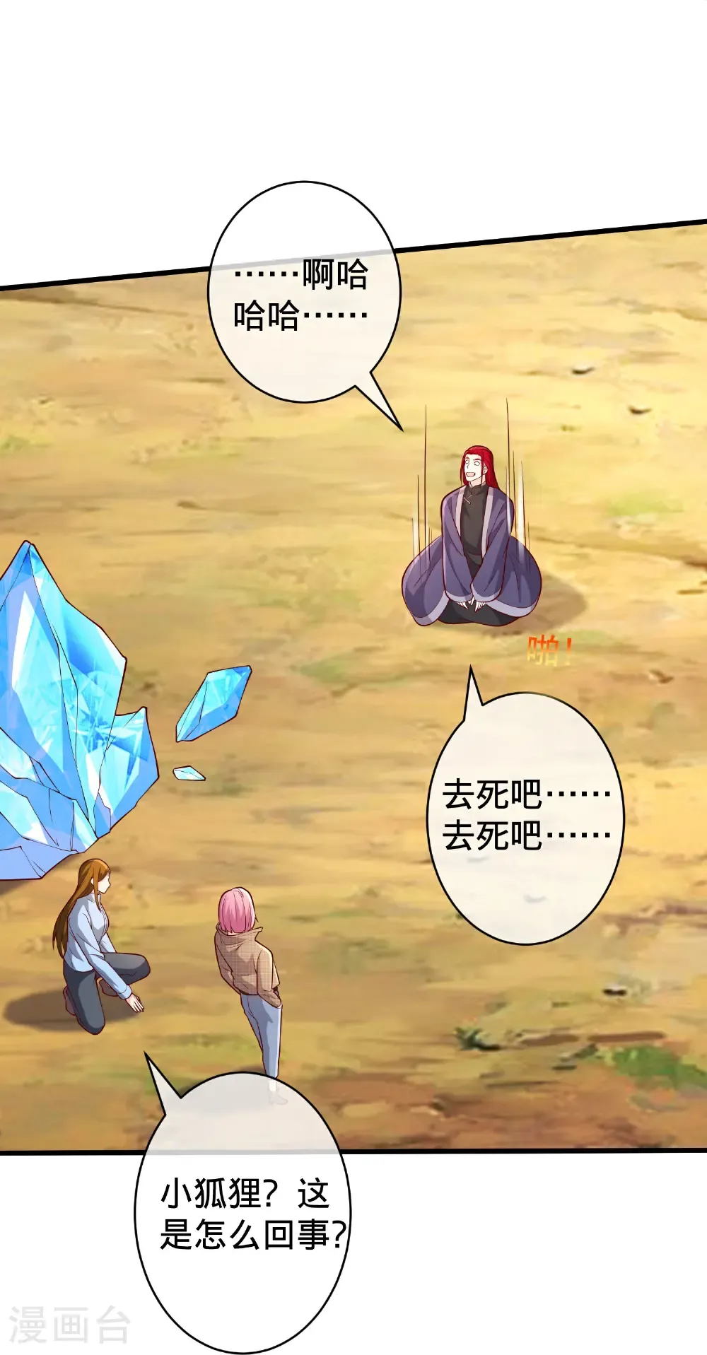 第719话 第26页