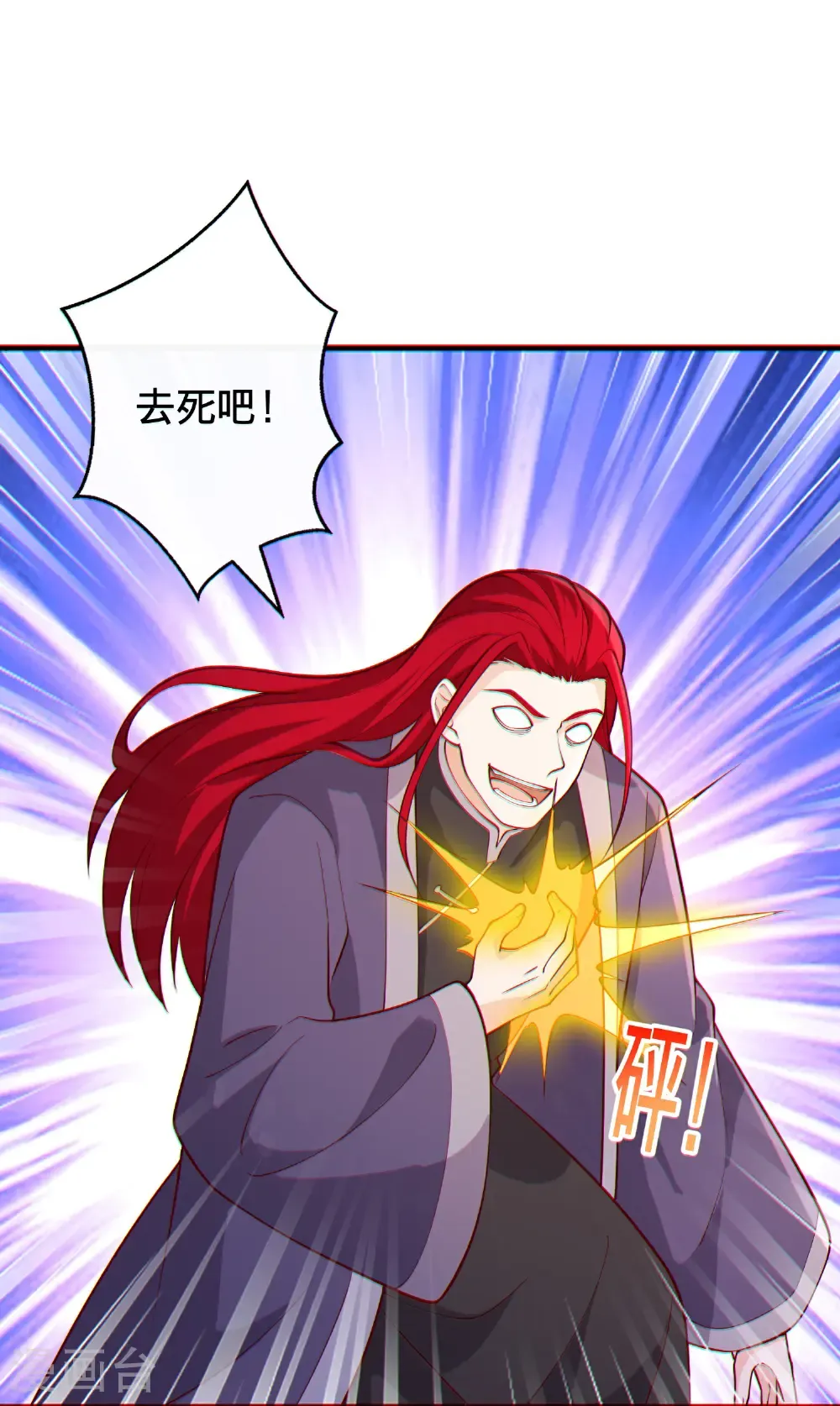 第719话 第28页