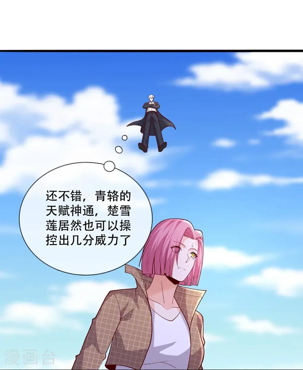 第719话 第30页