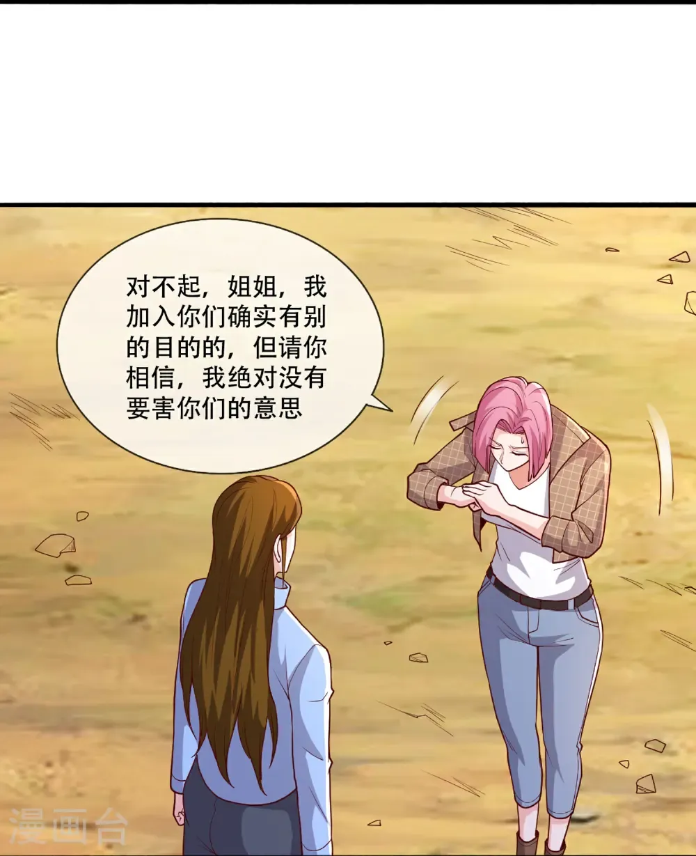 第719话 第31页