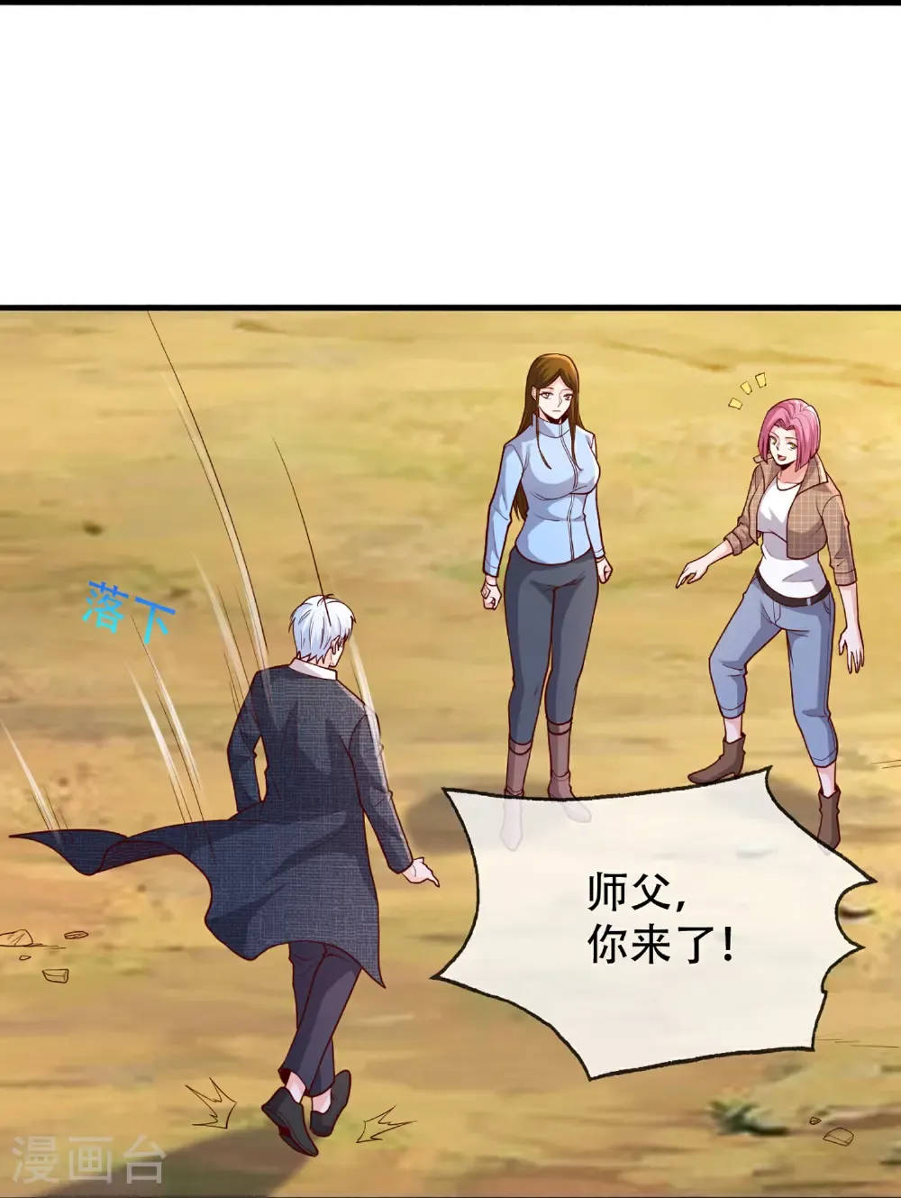 第719话 第32页