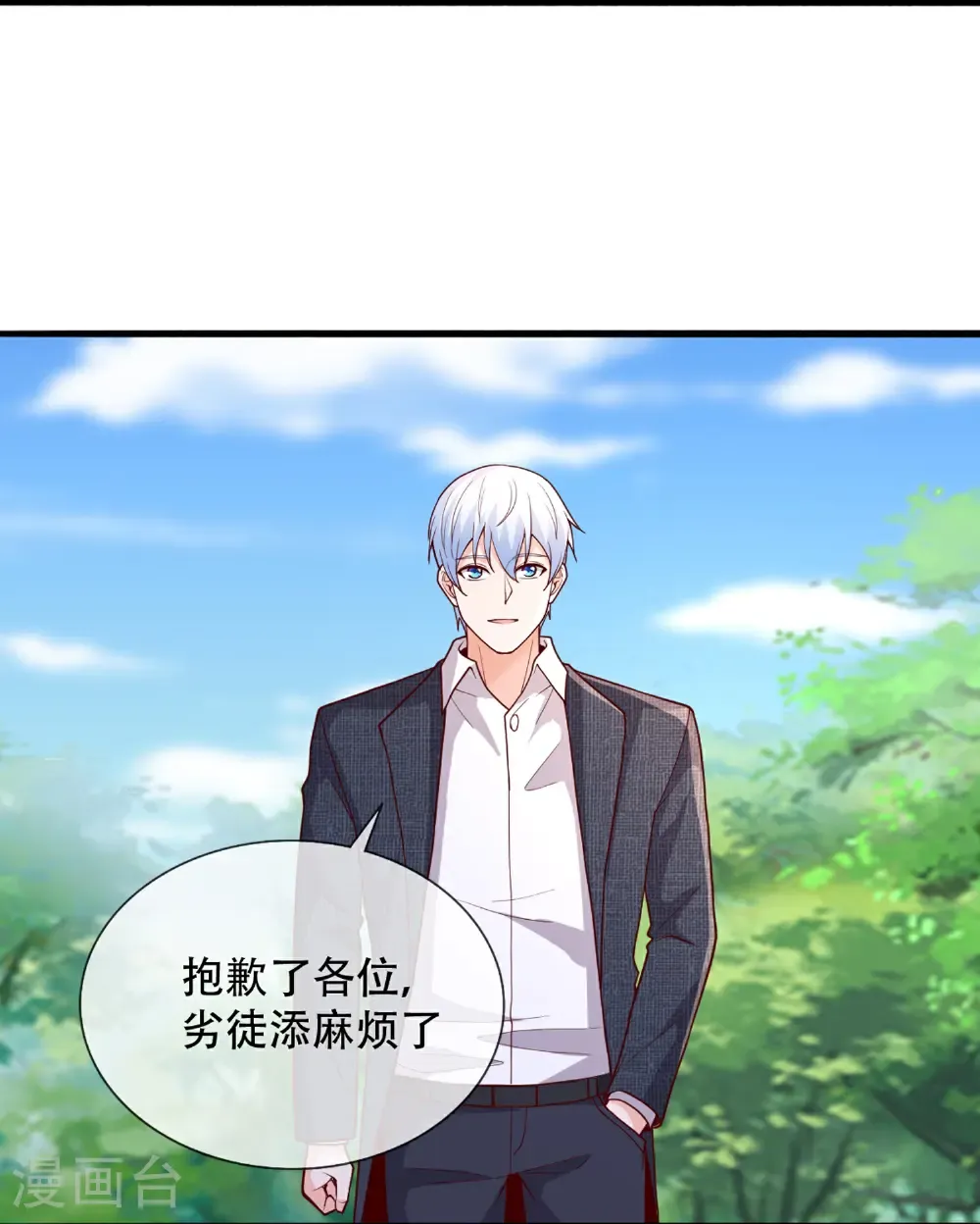 第719话 第33页