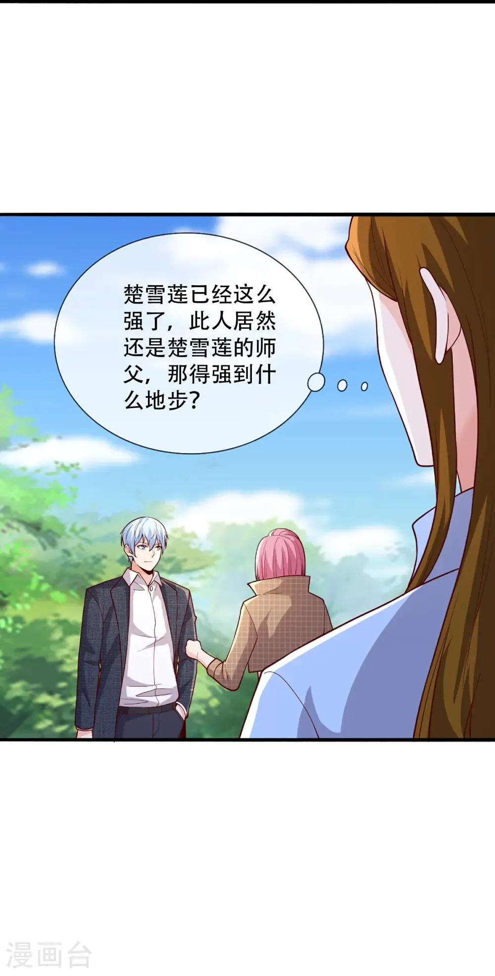 第719话 第35页