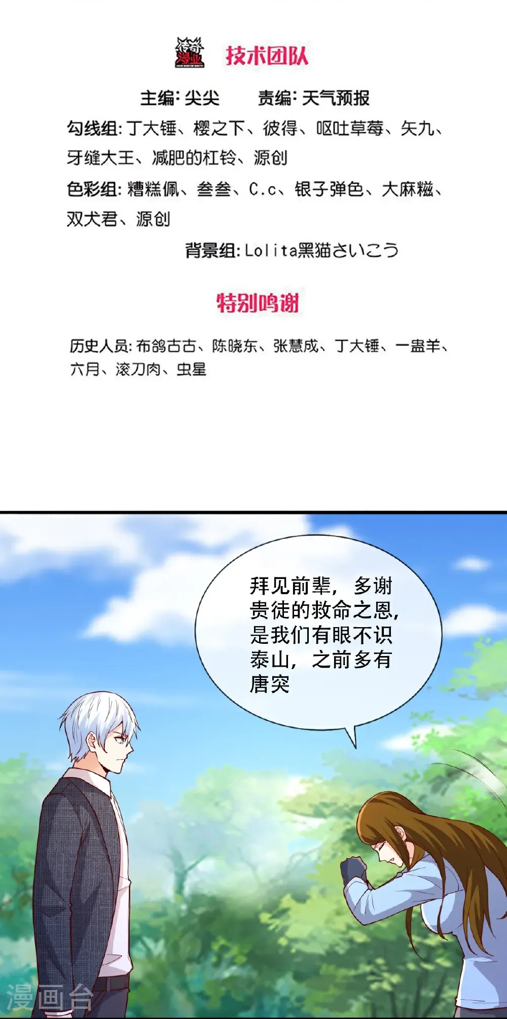 第720话 第3页