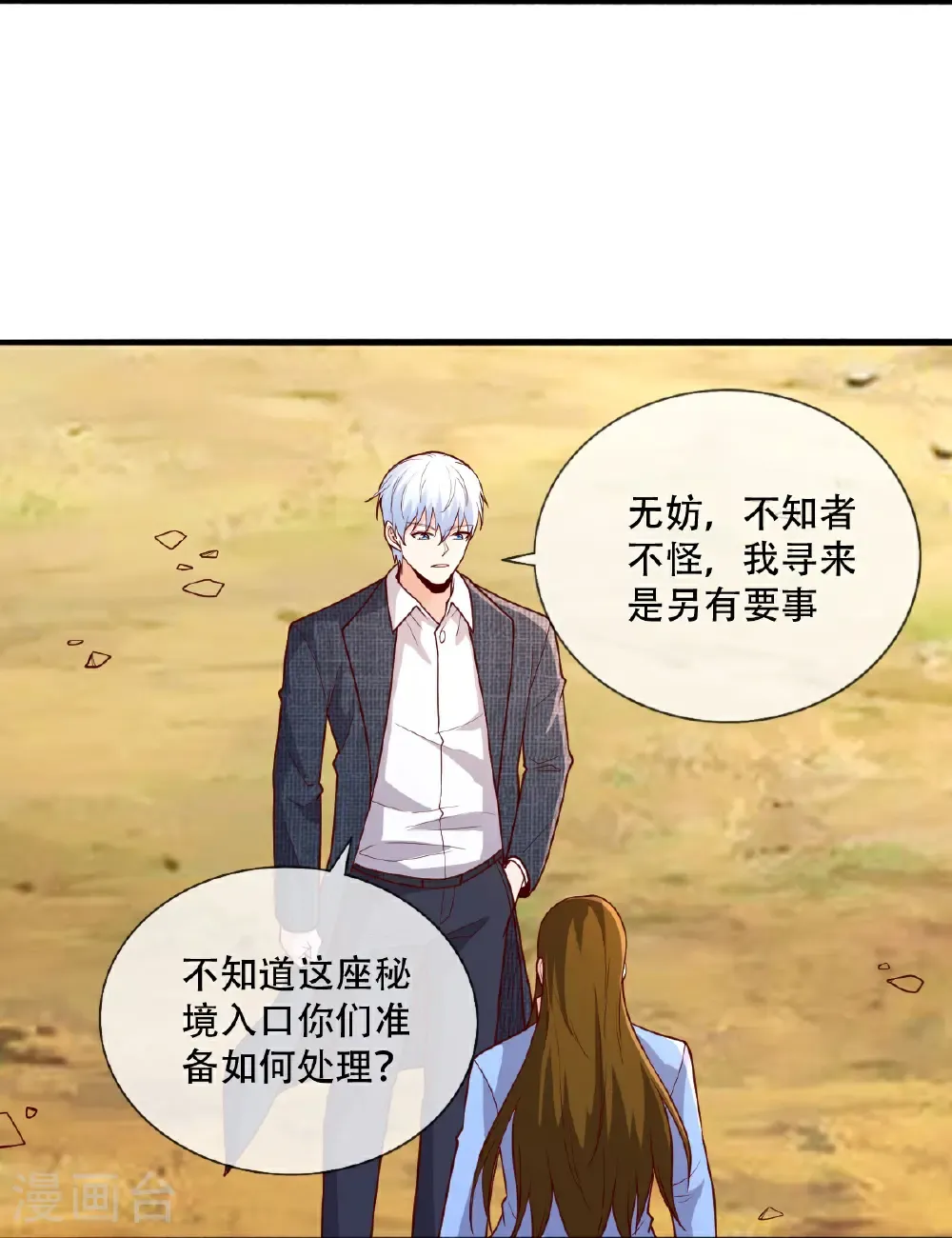 第720话 第4页
