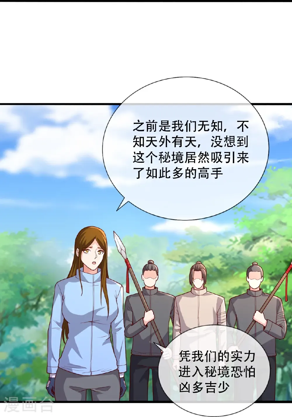 第720话 第5页