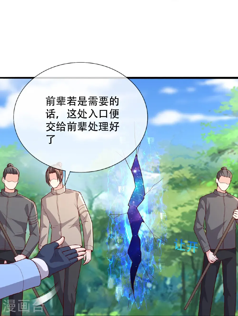 第720话 第6页