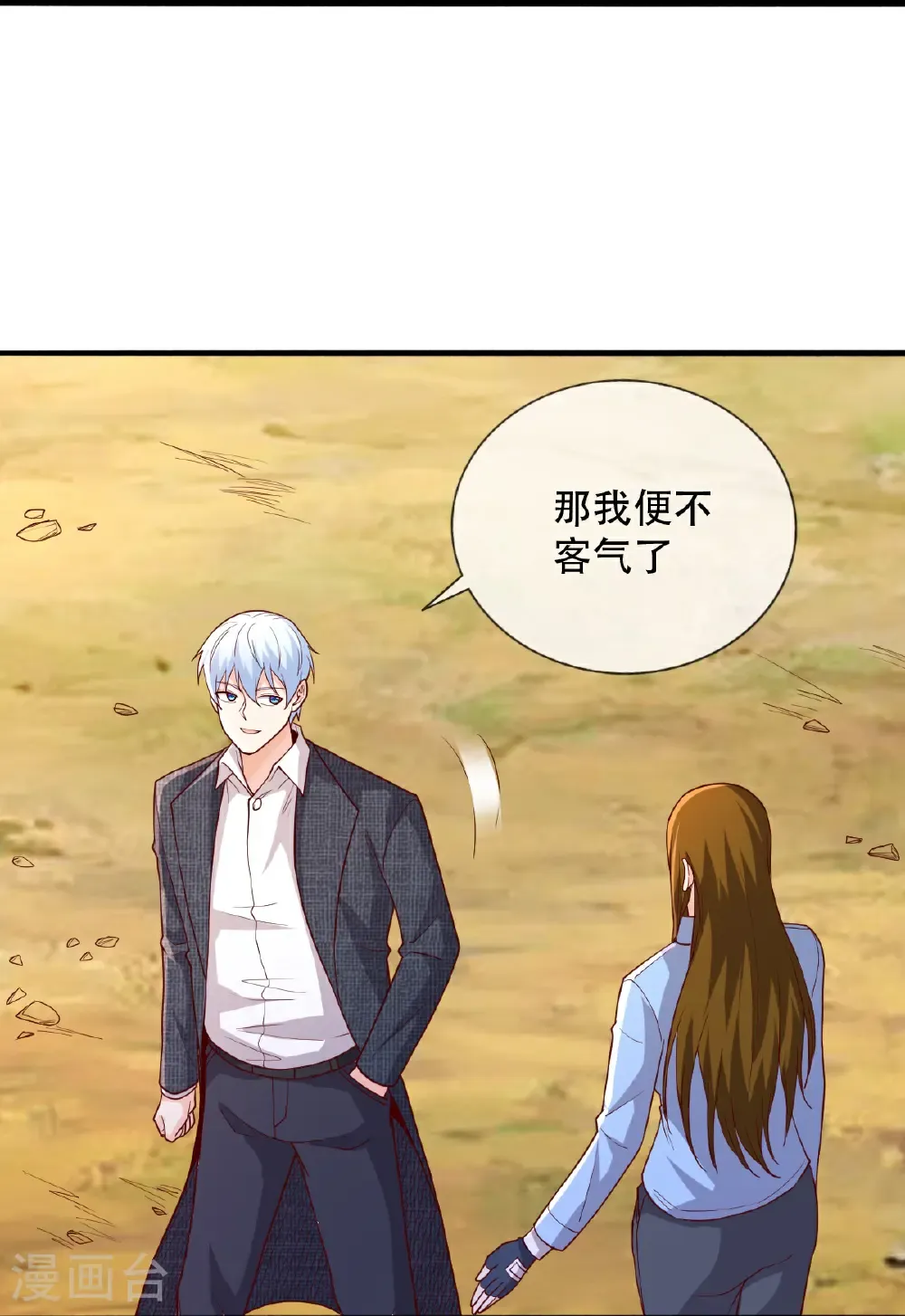 第720话 第7页