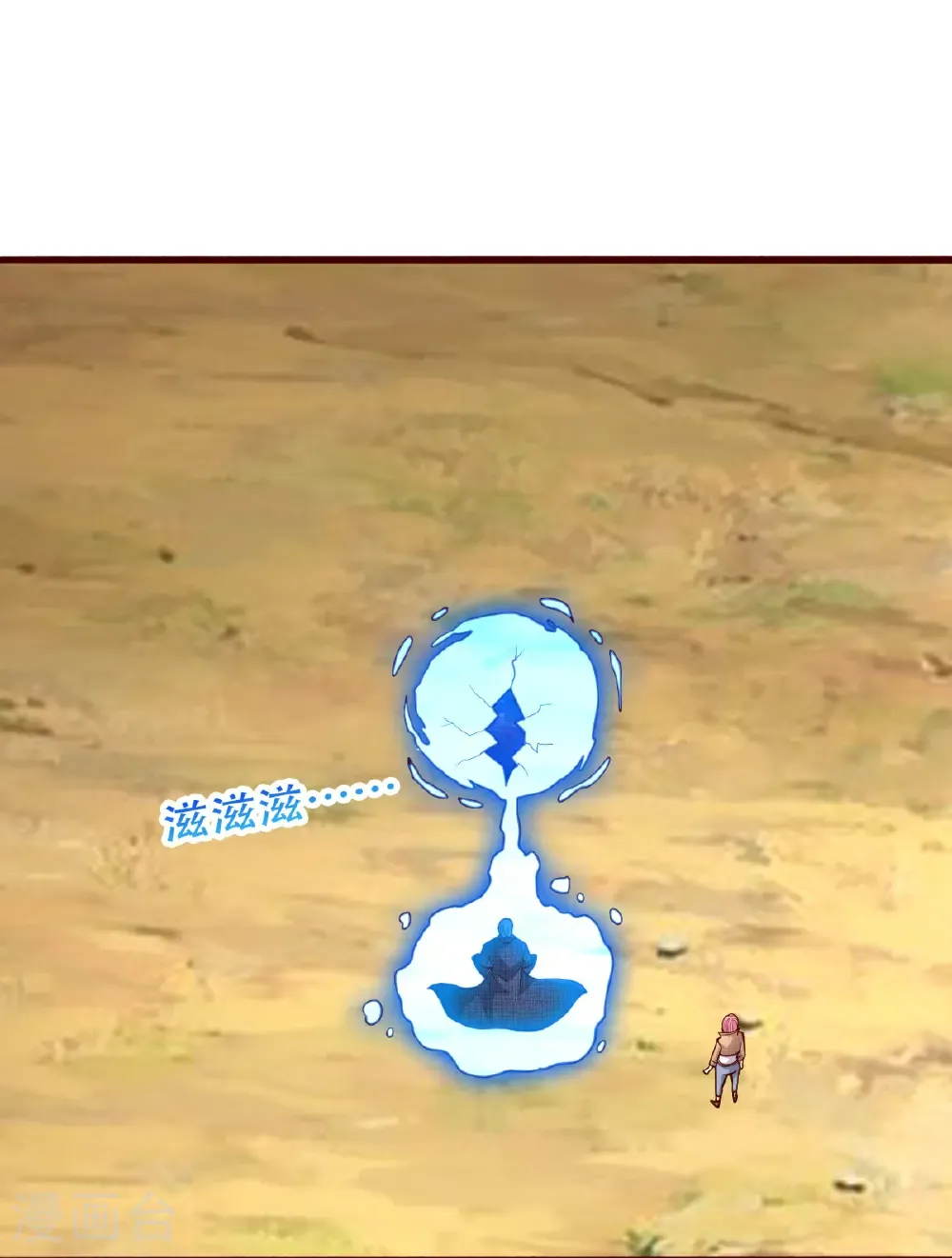 第720话 第9页