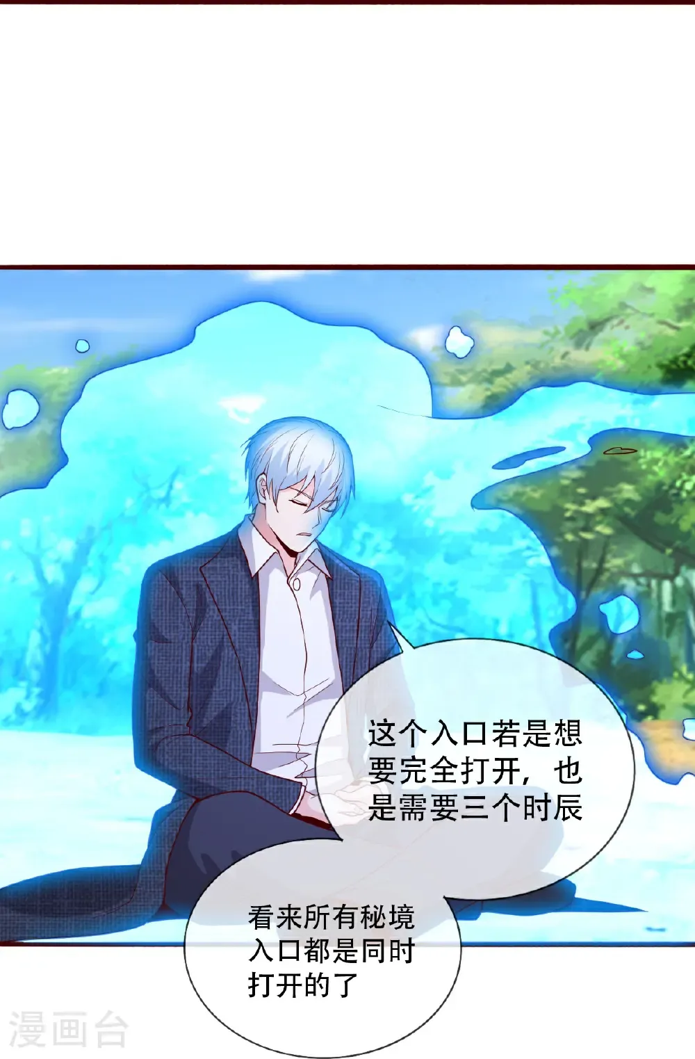 第720话 第10页