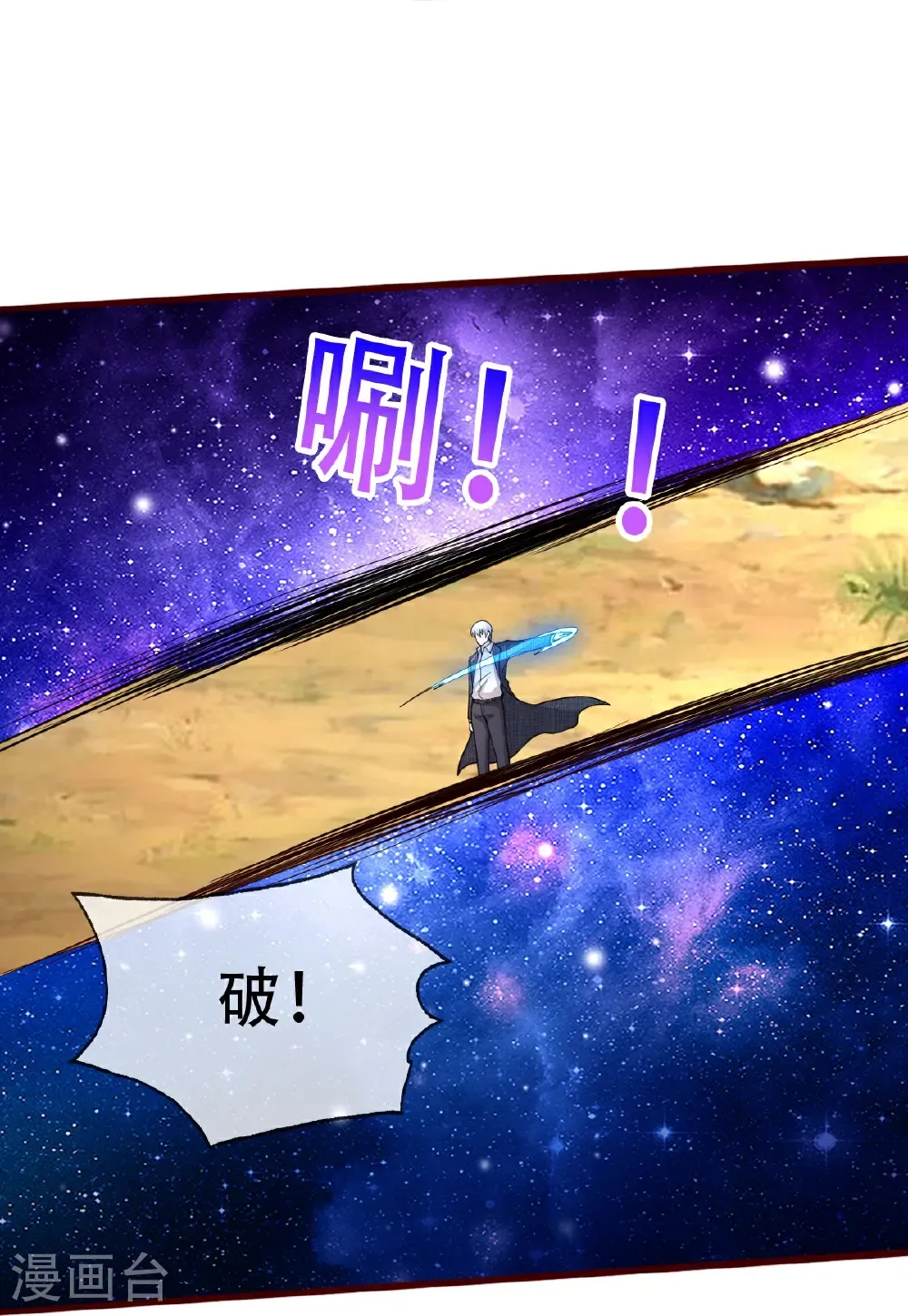 第720话 第11页
