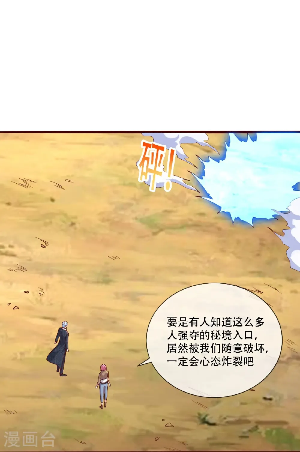 第720话 第12页
