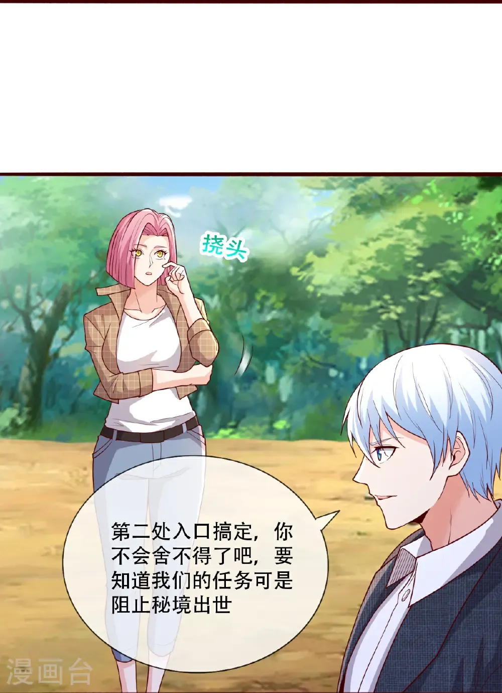 第720话 第13页