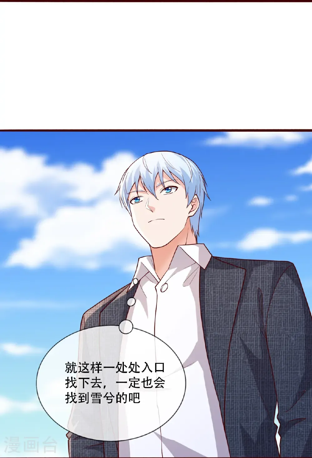 第720话 第14页