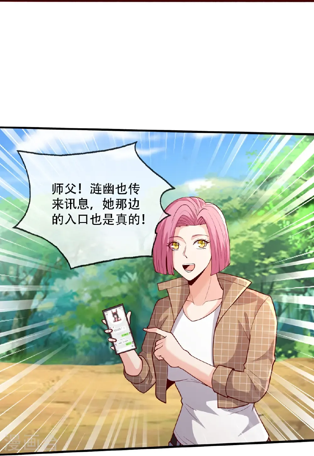 第720话 第15页