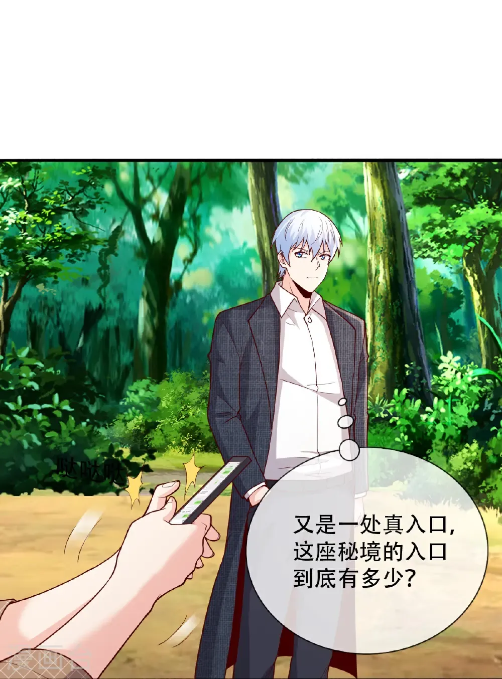 第720话 第16页