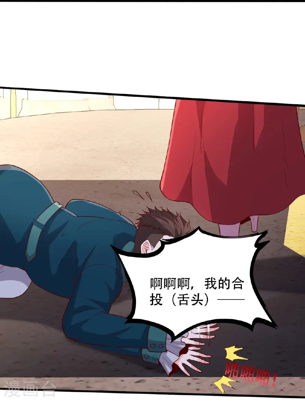 第720话 第25页