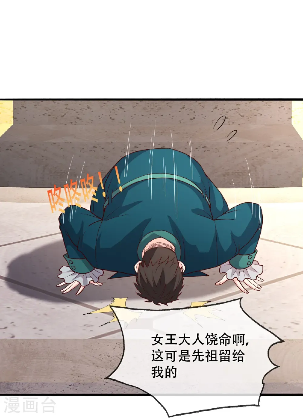 第720话 第28页