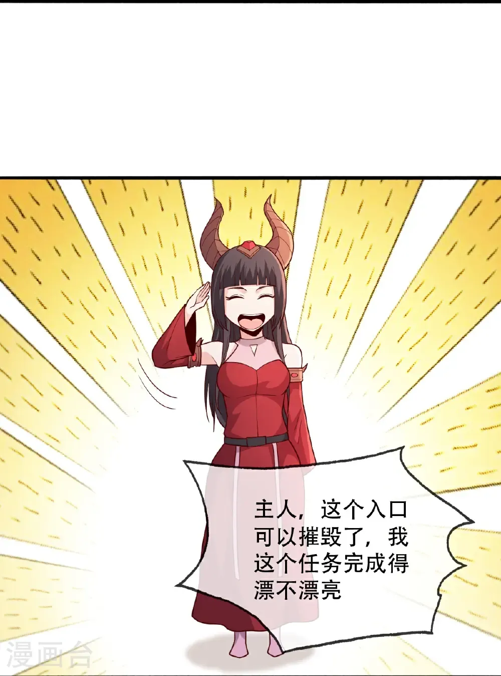 第720话 第31页