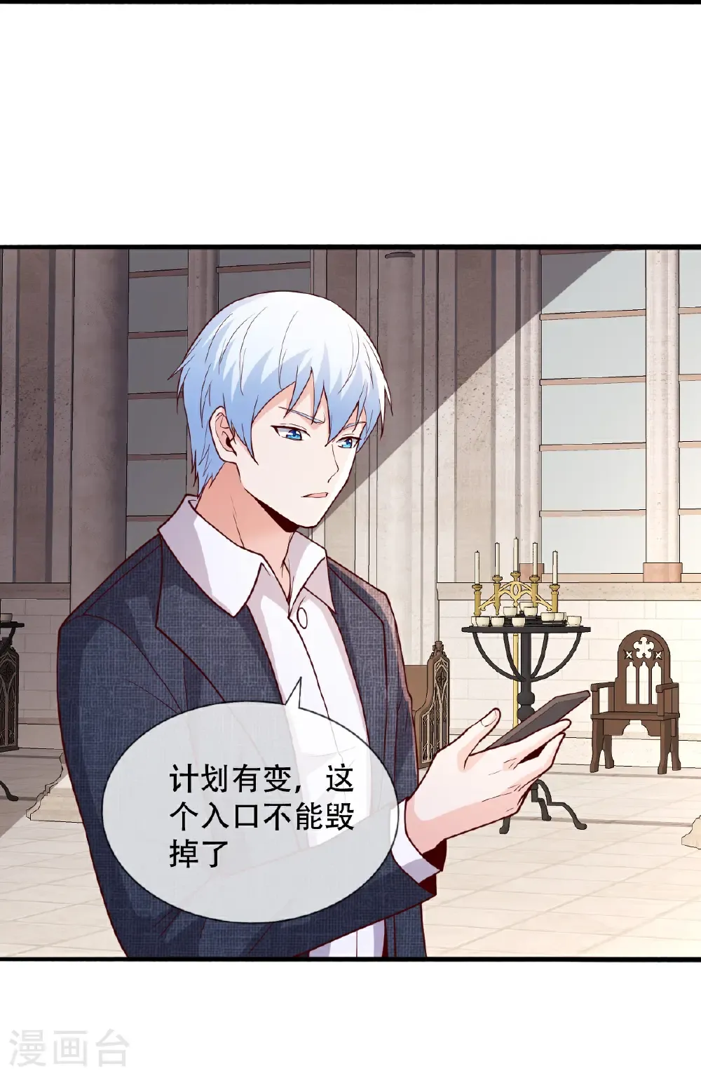 第720话 第32页