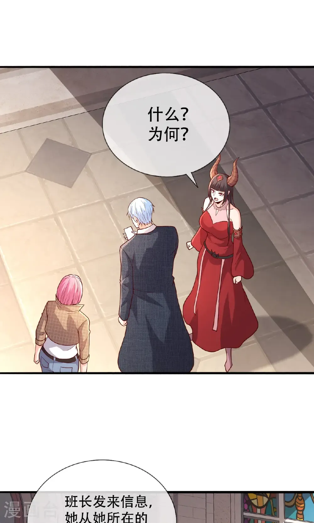 第721话 第3页