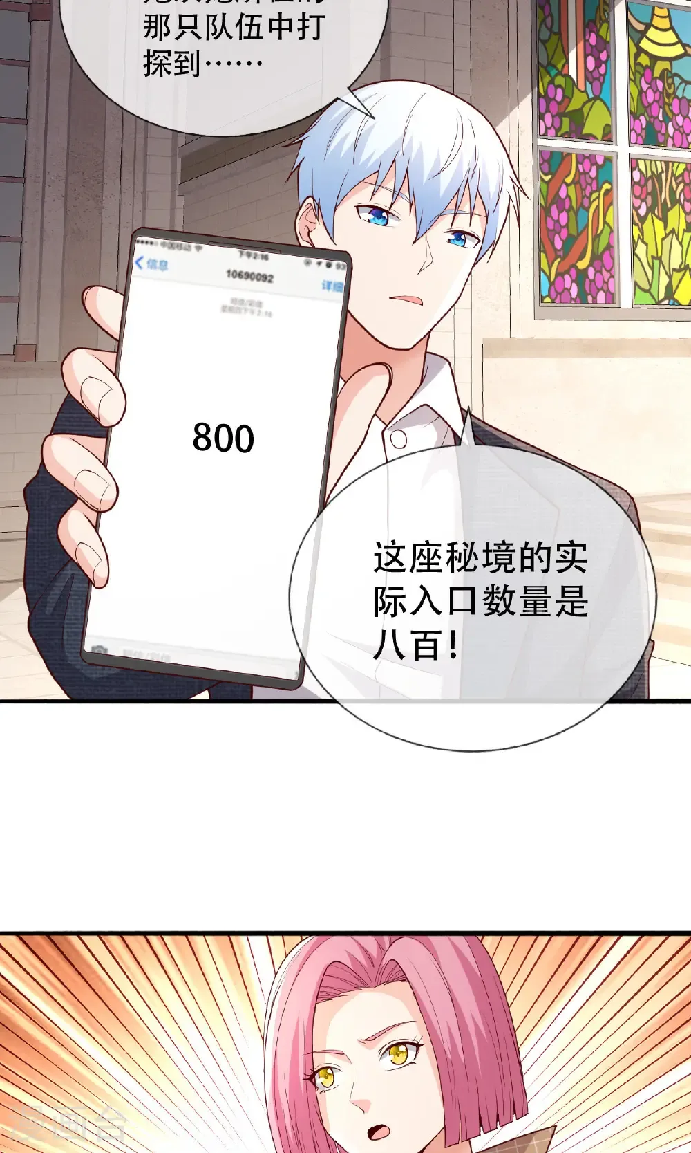 第721话 第4页