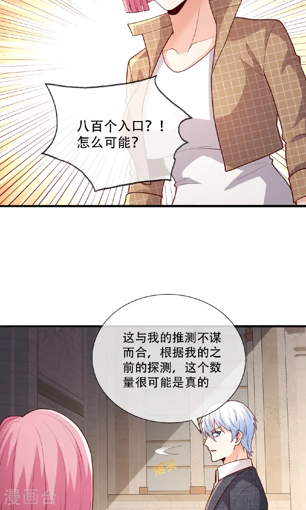 第721话 第5页