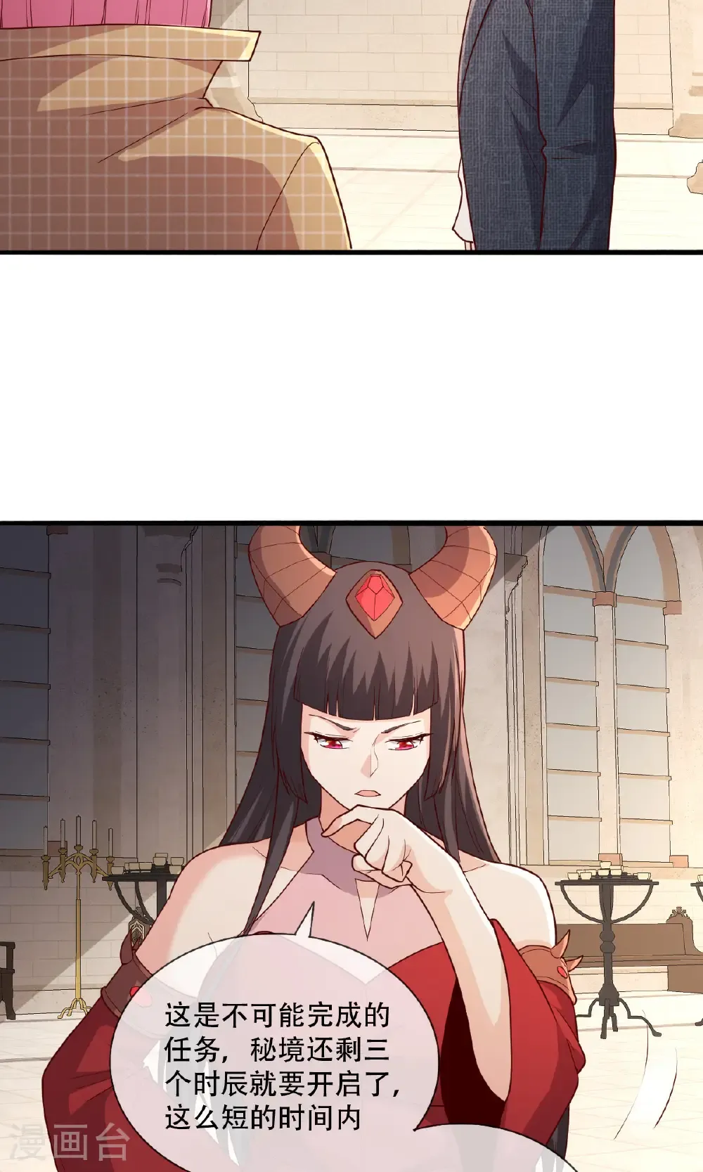 第721话 第6页