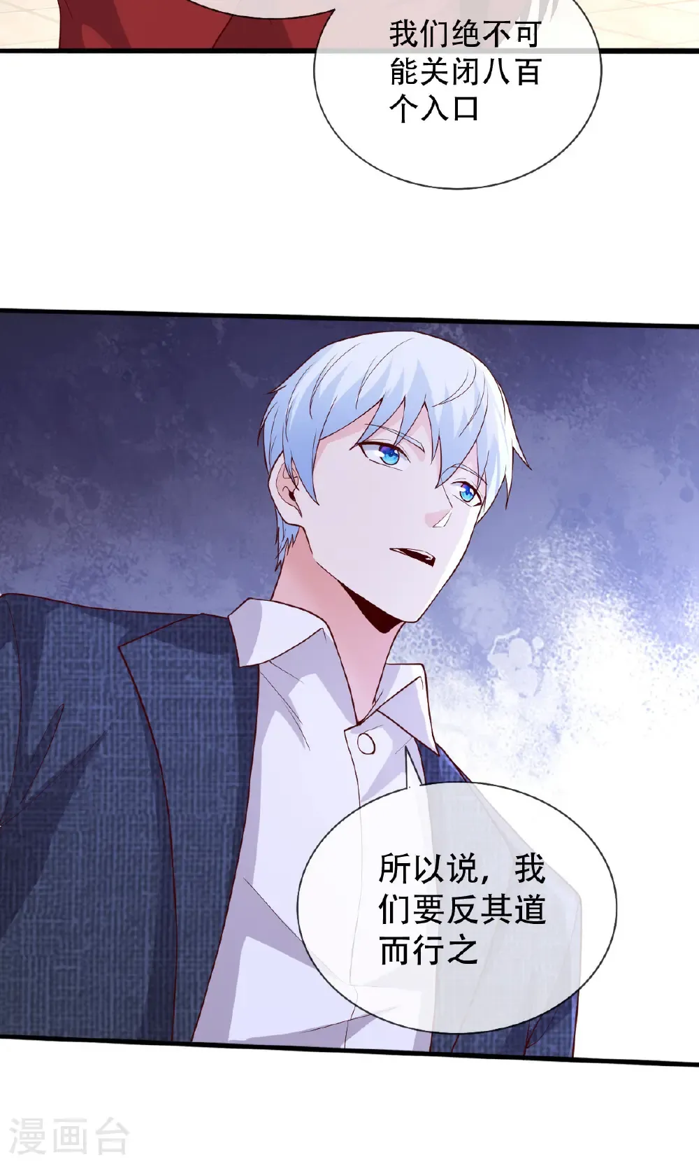 第721话 第7页