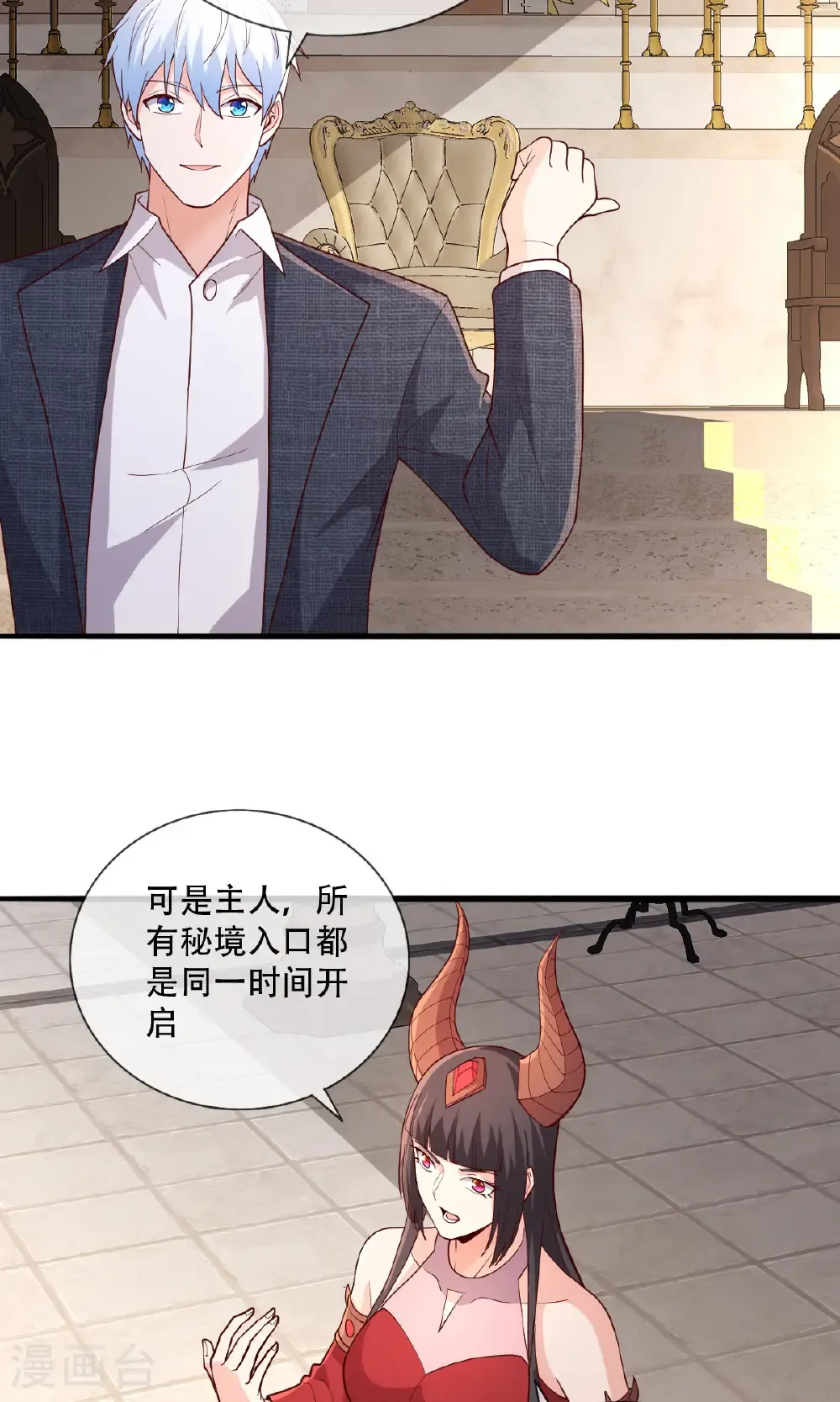 第721话 第9页