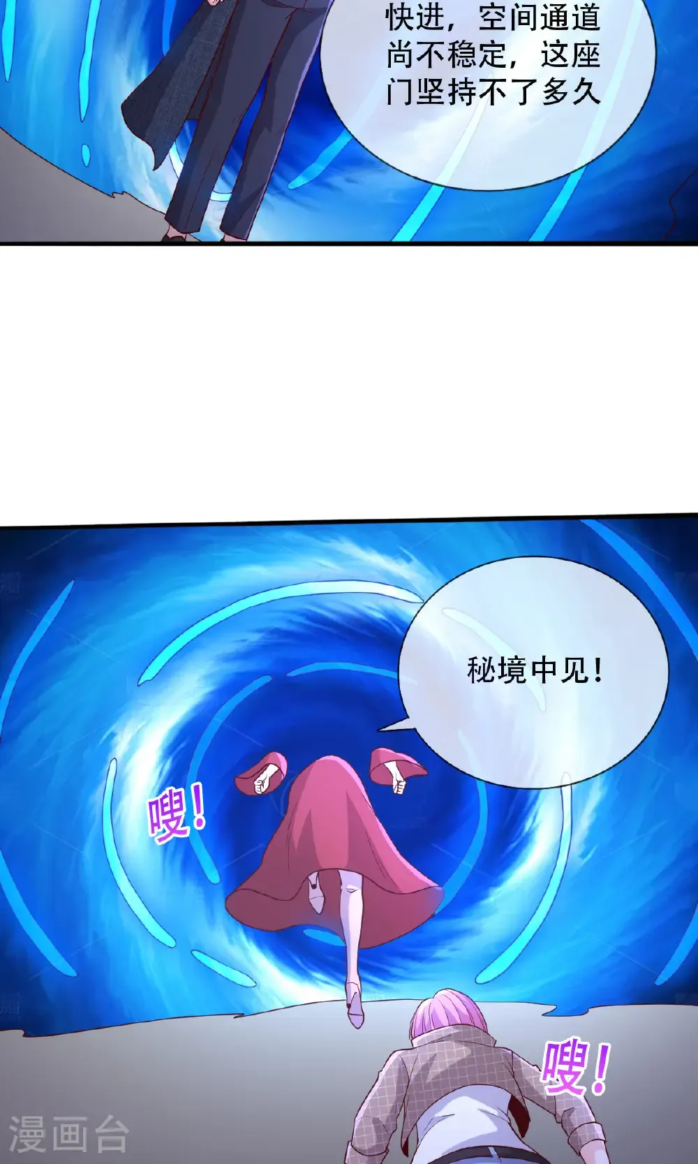 第721话 第17页