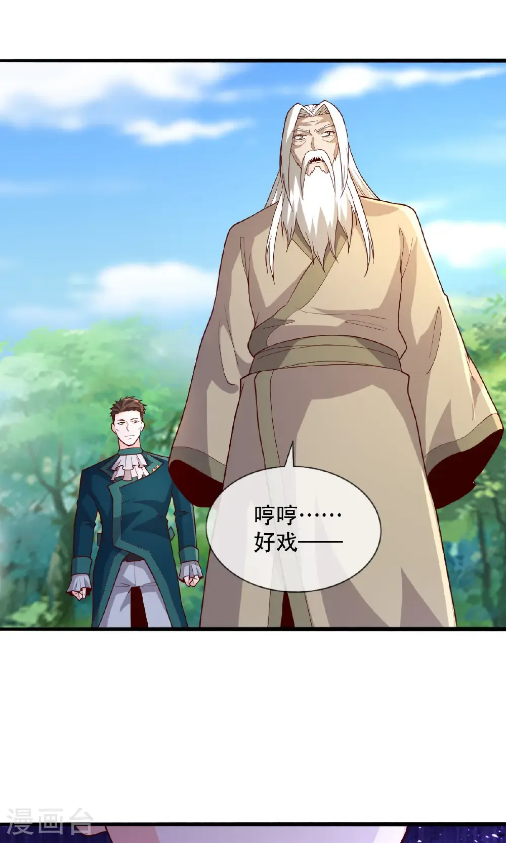 第721话 第20页