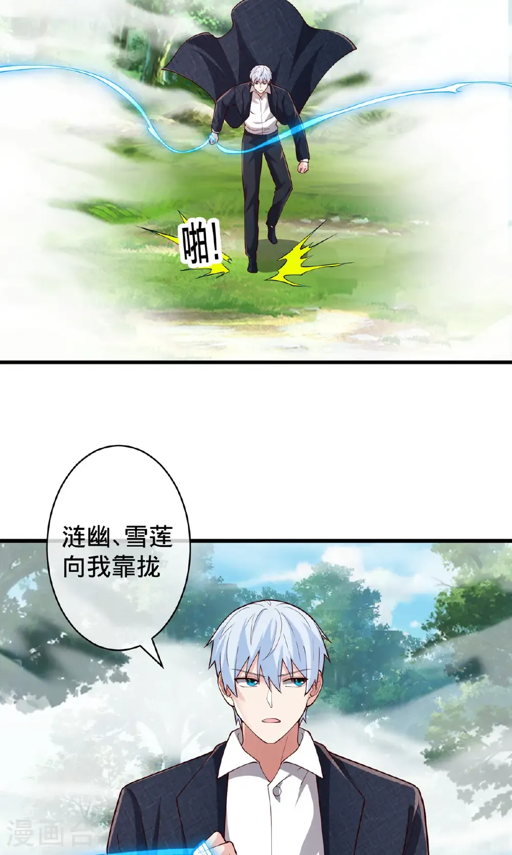 第721话 第26页