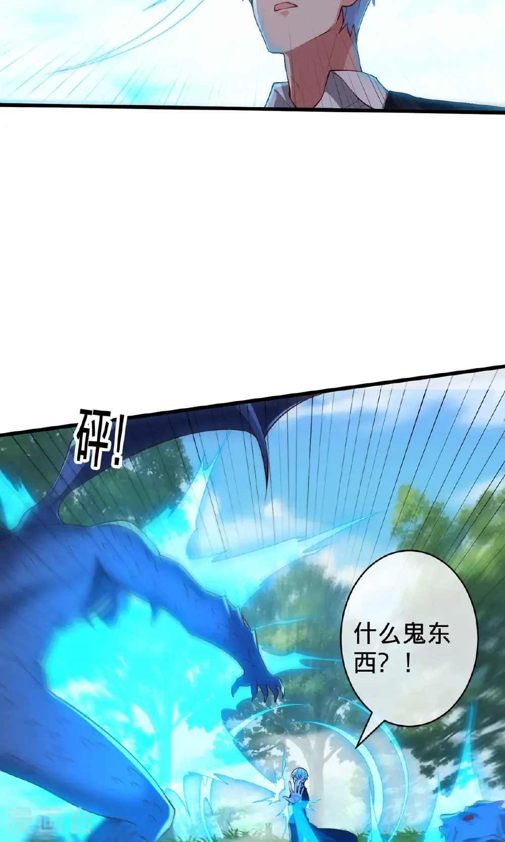 第721话 第28页