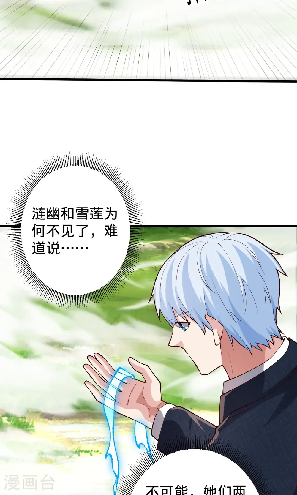 第721话 第30页