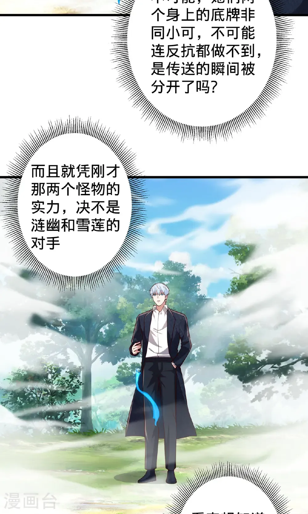 第721话 第31页