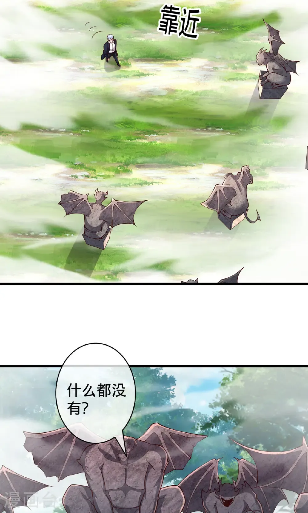 第722话 第5页