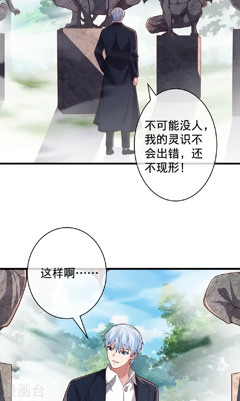 第722话 第6页