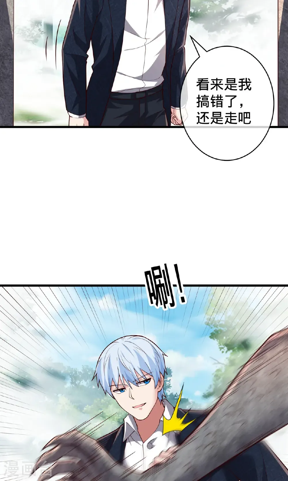第722话 第7页