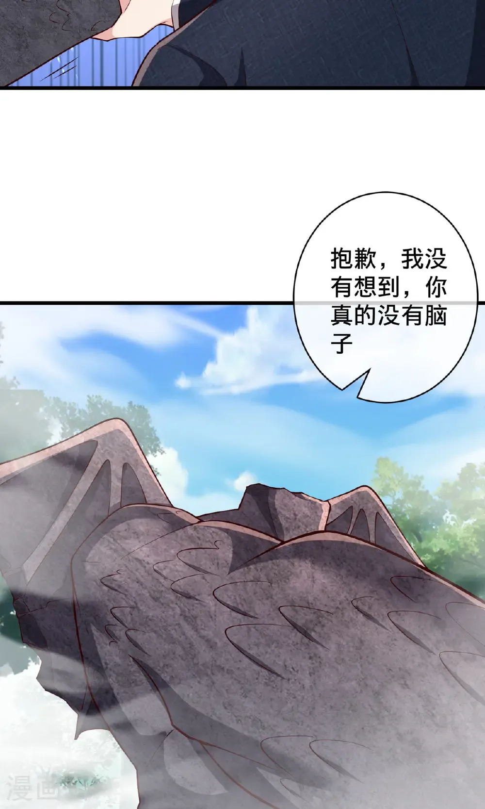 第722话 第9页