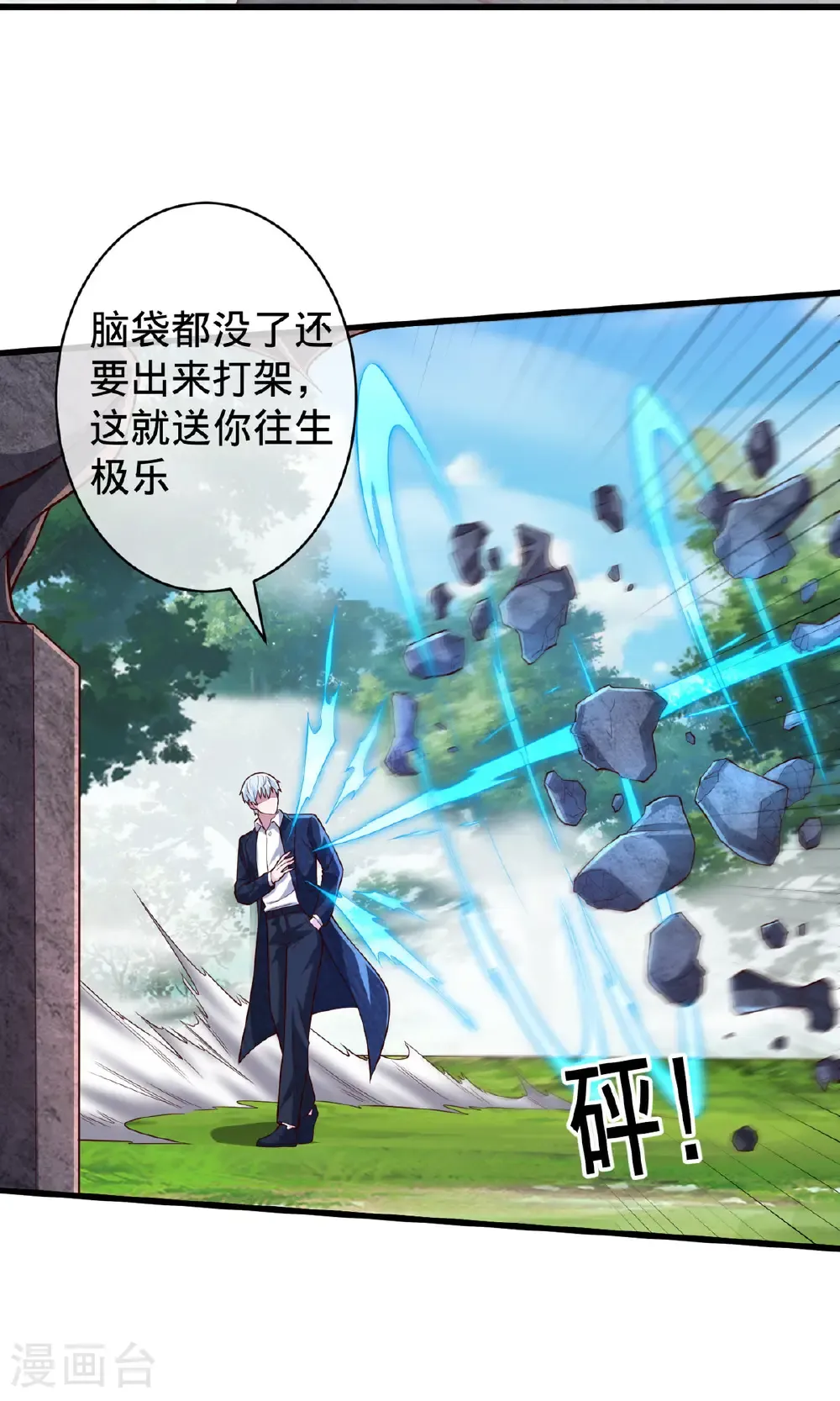 第722话 第10页