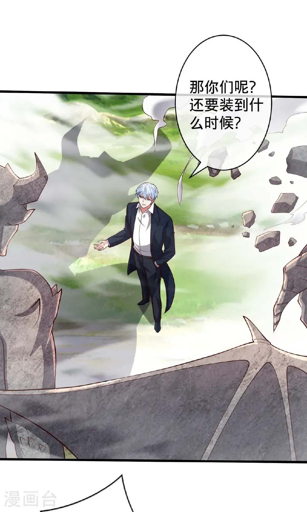 第722话 第11页