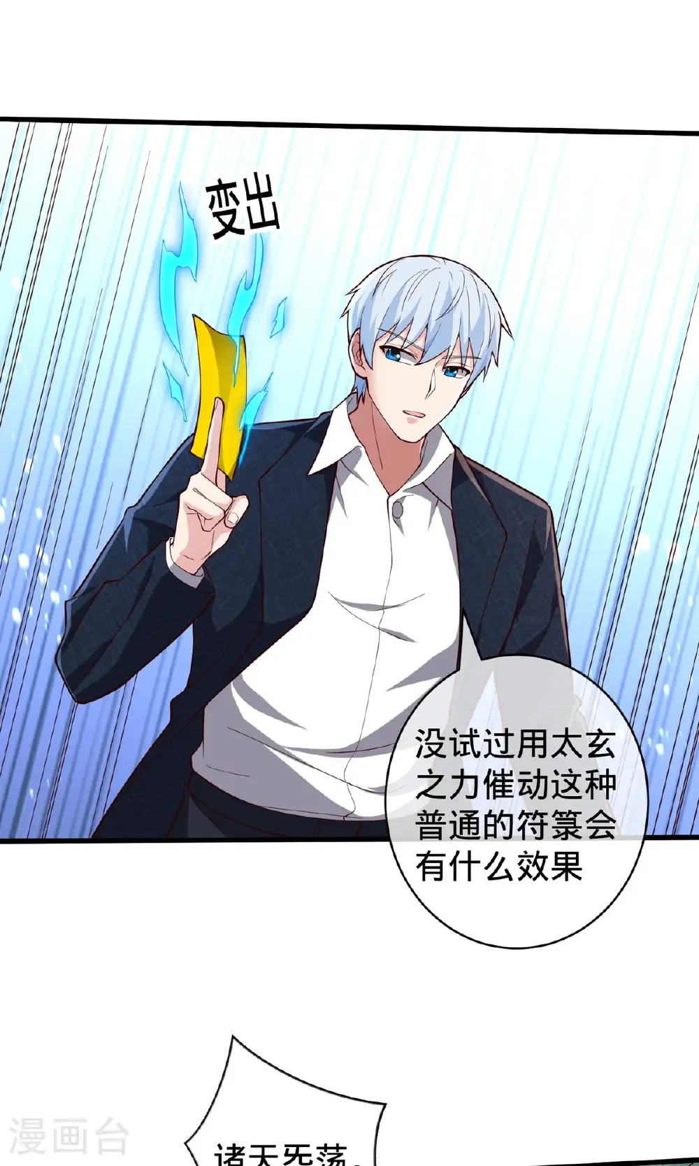 第722话 第14页