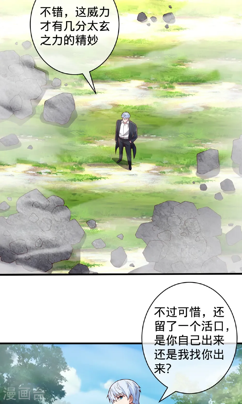 第722话 第17页