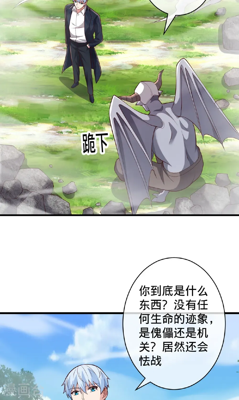 第722话 第20页