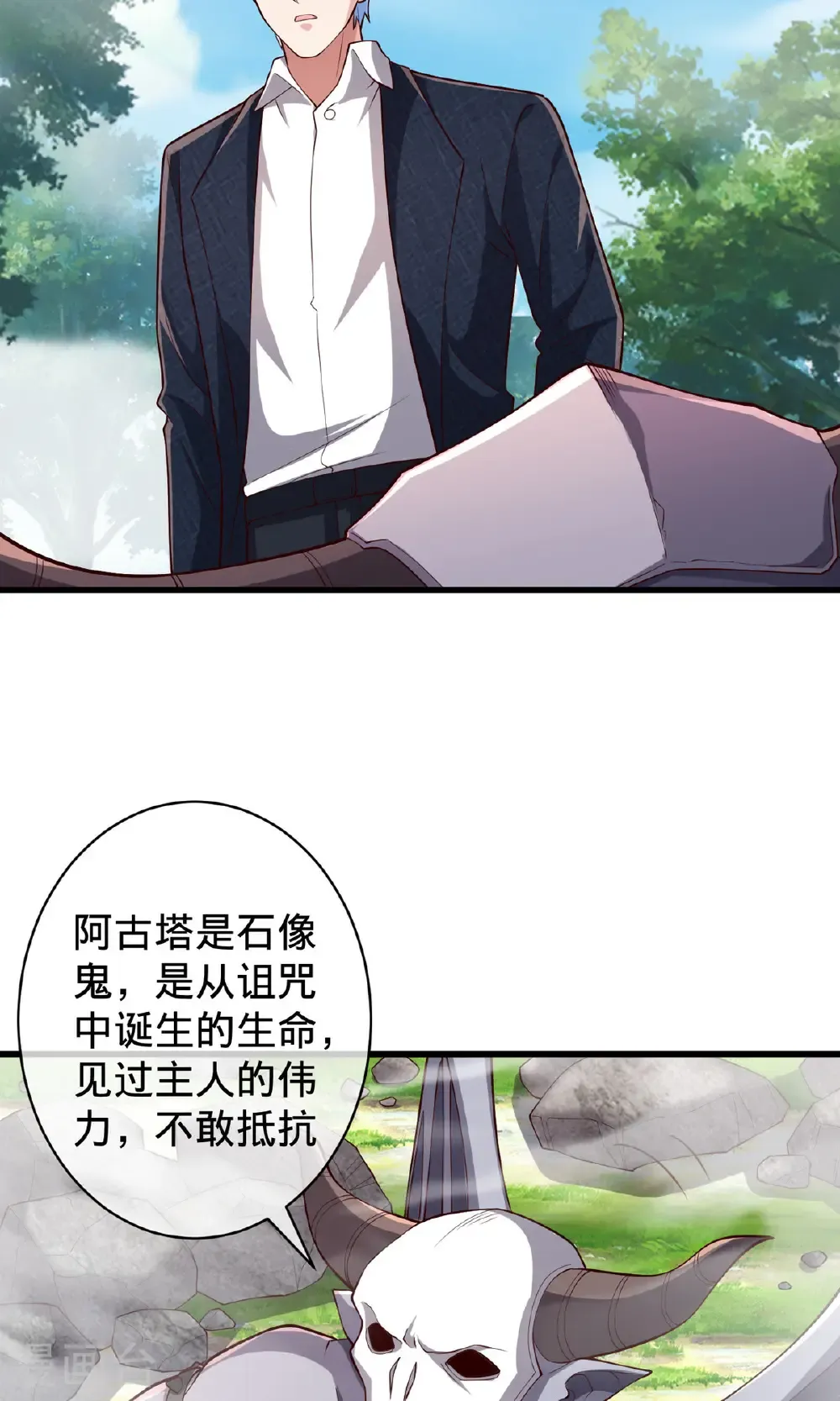 第722话 第21页