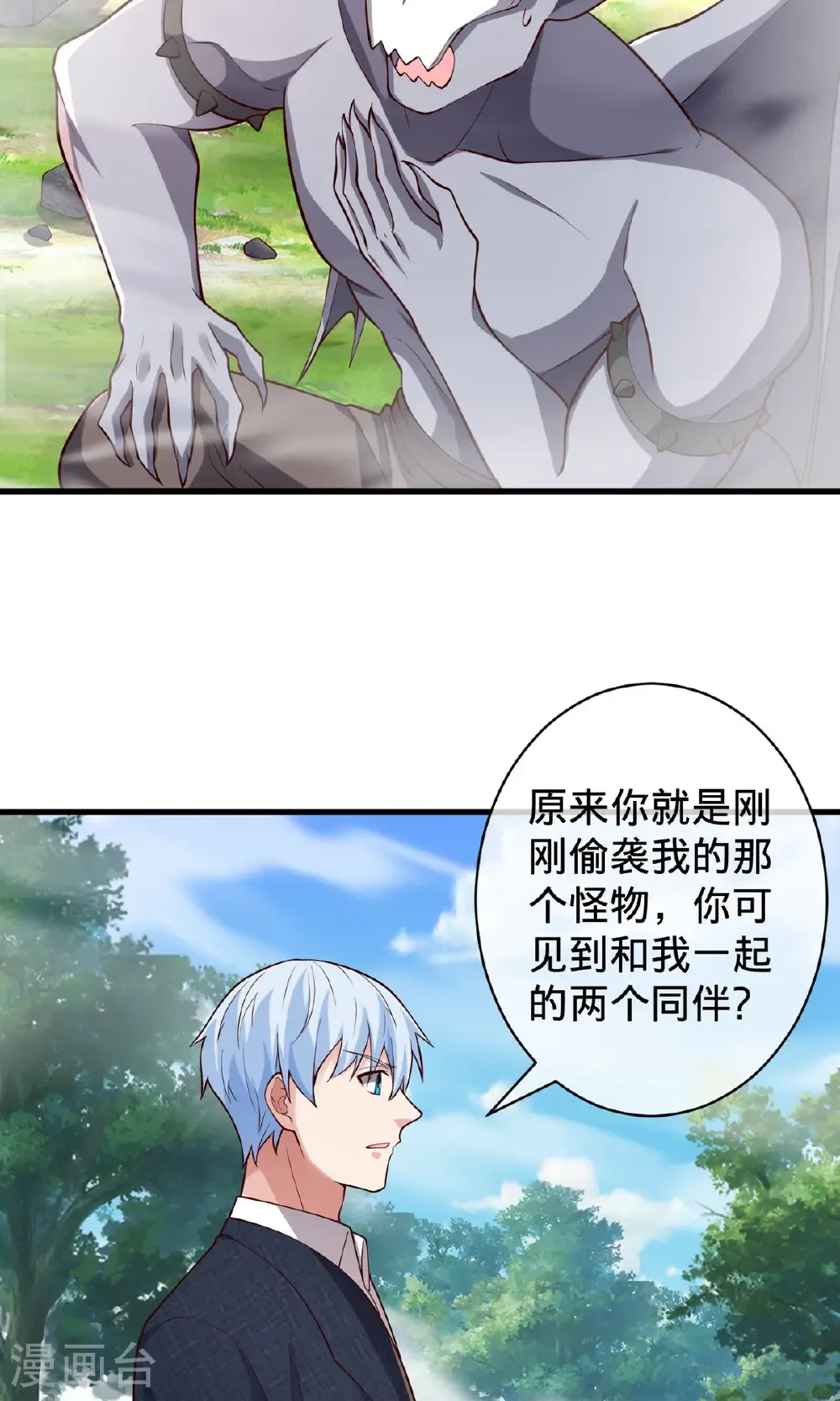 第722话 第22页