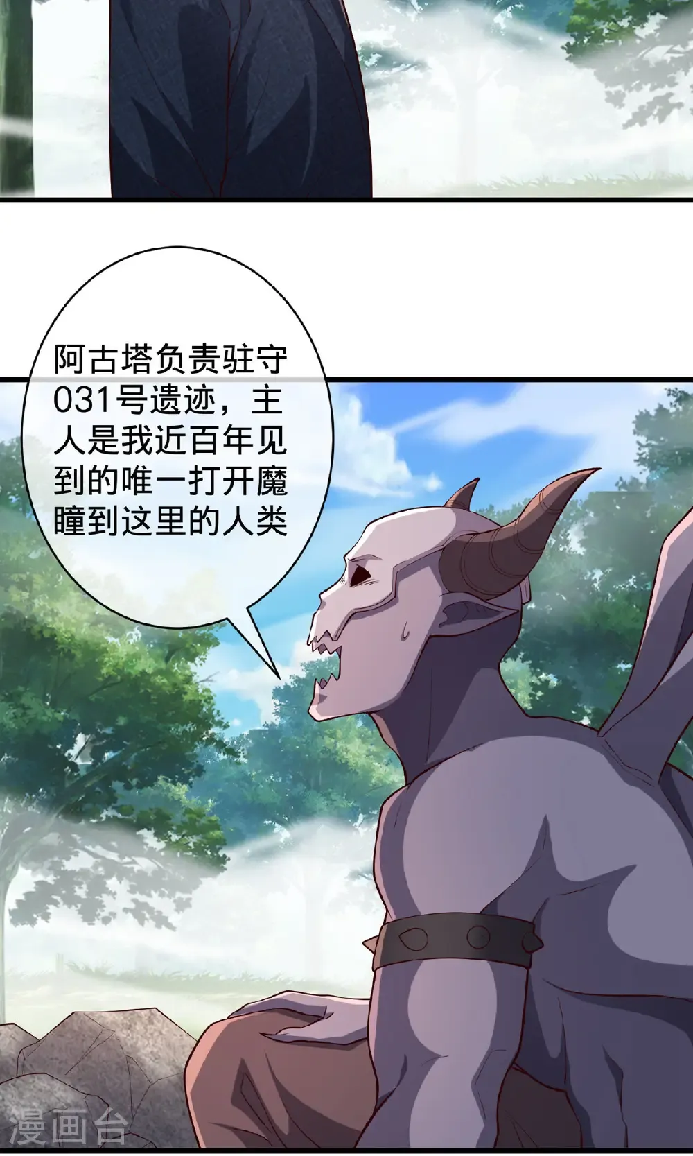 第722话 第23页