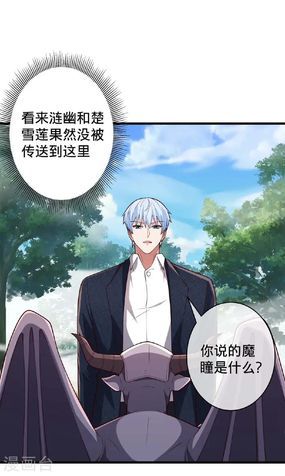 第722话 第24页